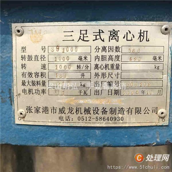 二手刮刀離心機(jī)