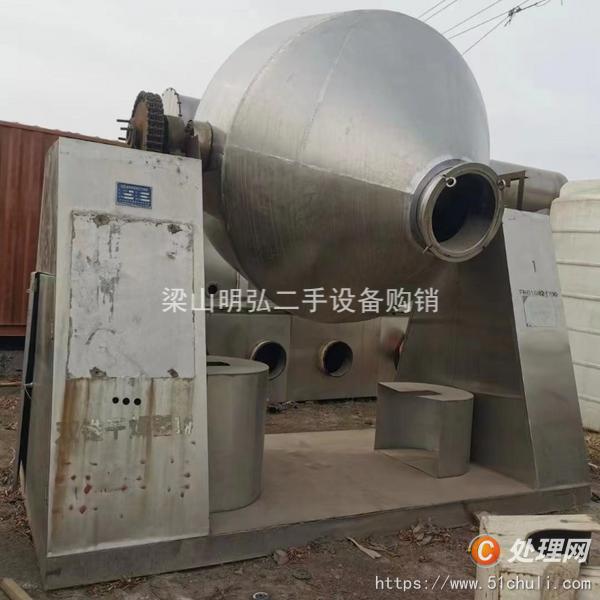 二手雙錐干燥機(jī)