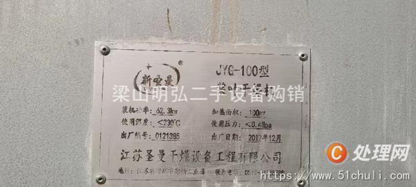二手干燥機(jī)