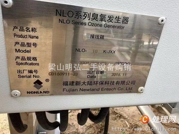 二手臭氧發(fā)生器