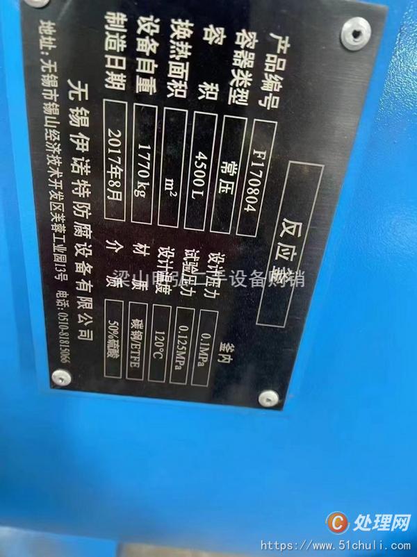 二手儲罐