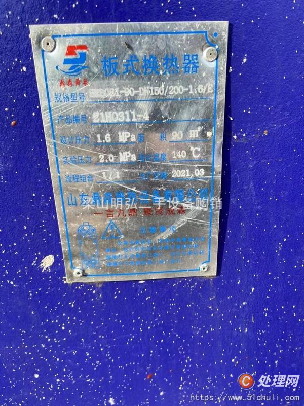 二手換熱器