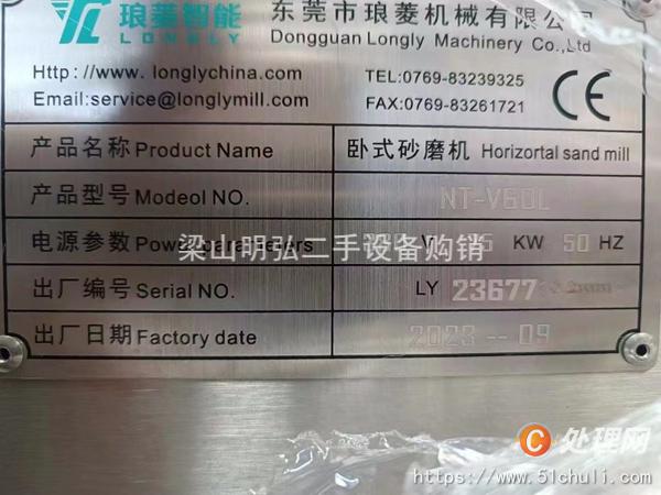 二手研磨機