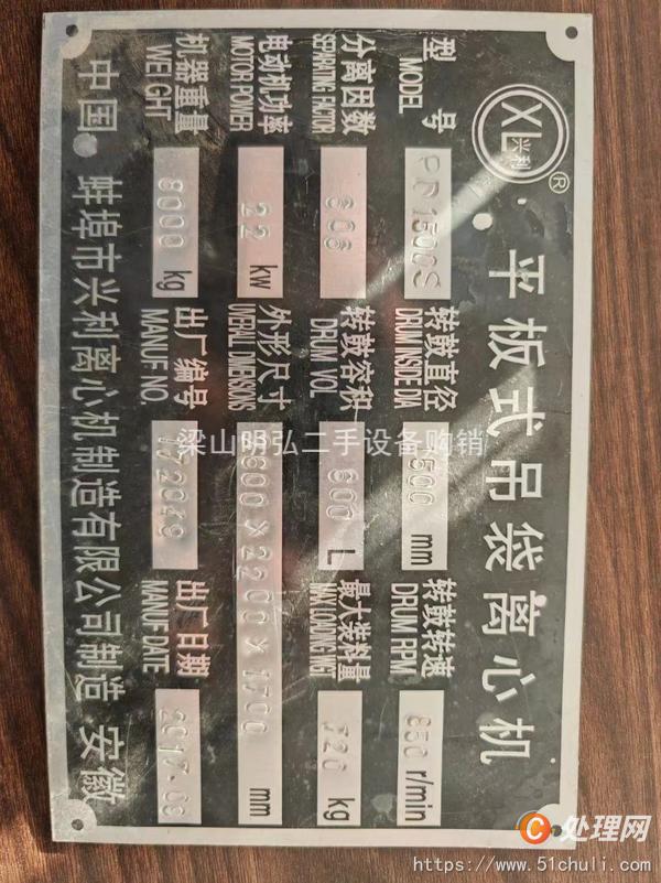 二手離心機(jī)