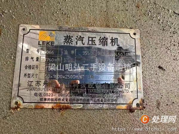 二手MVR蒸發(fā)器