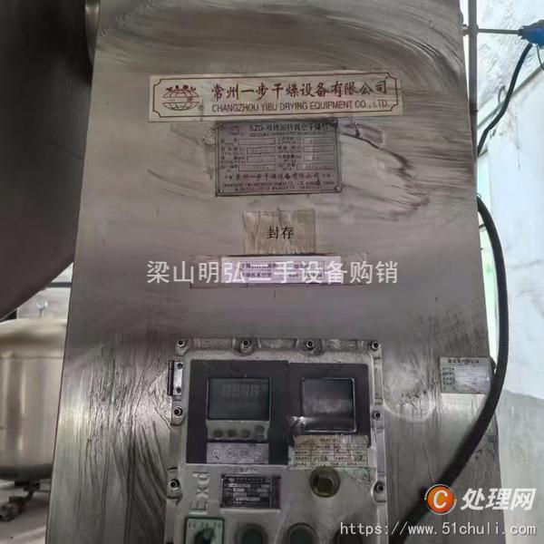 二手雙錐干燥機(jī)