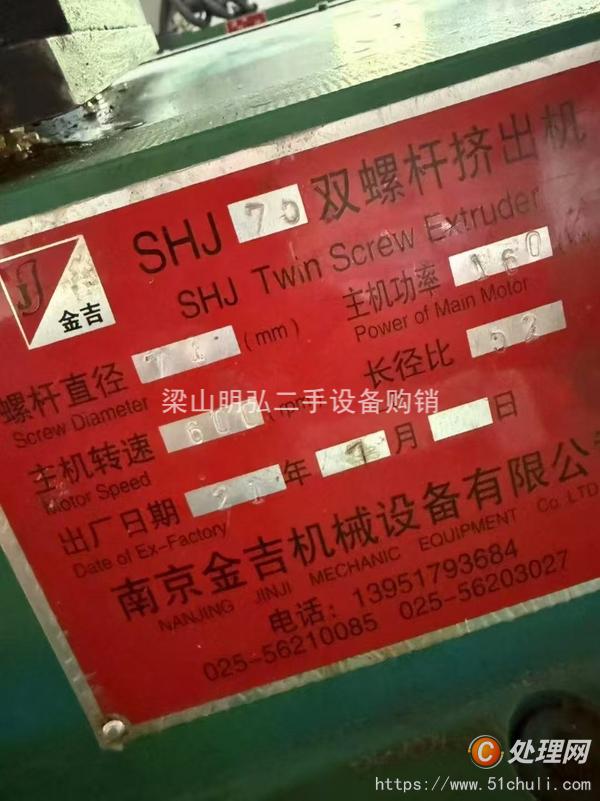二手制粒機(jī)