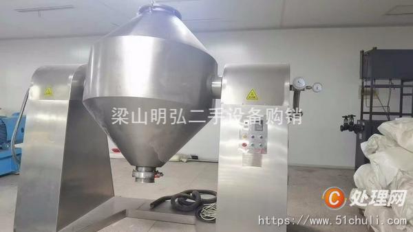 二手雙錐干燥機(jī)
