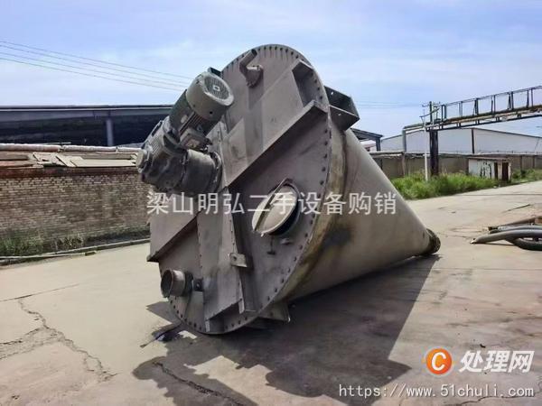 二手混合機