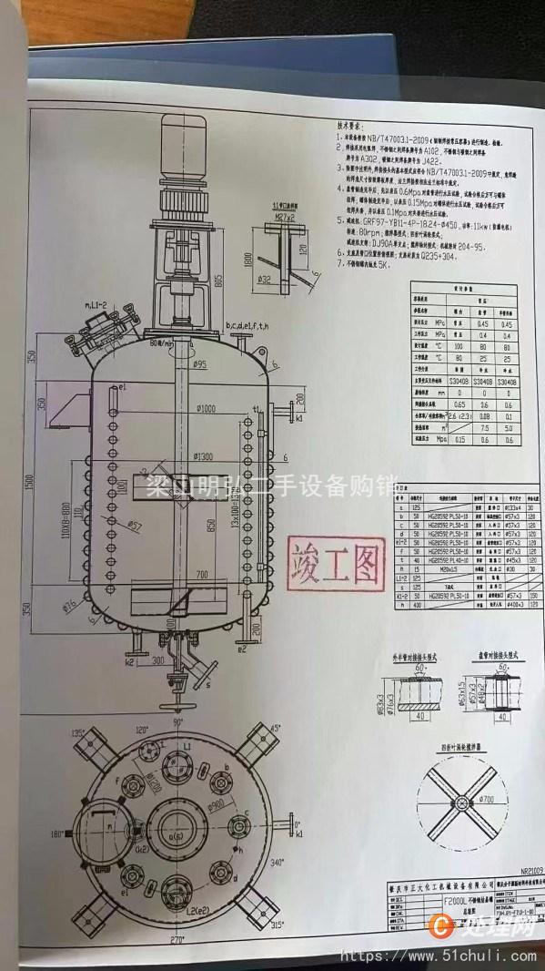二手反應(yīng)釜