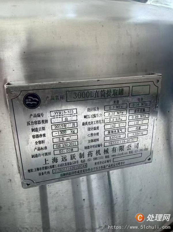 二手靜態(tài)提取罐