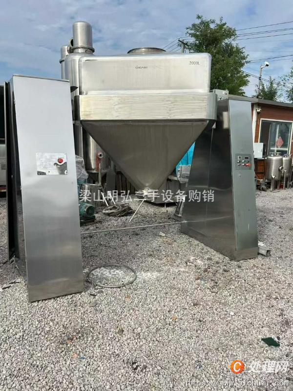 二手混合機