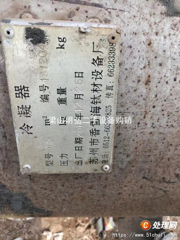 二手不銹鋼冷凝器