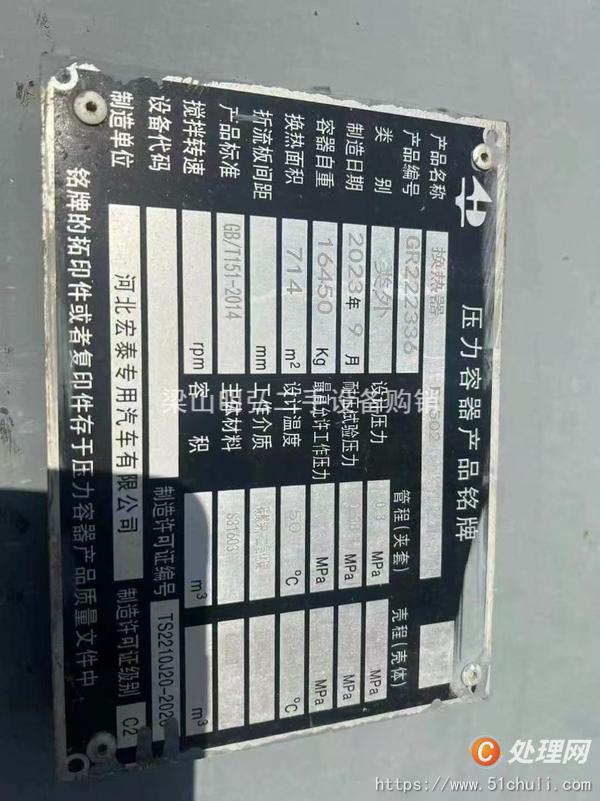 二手冷凝器