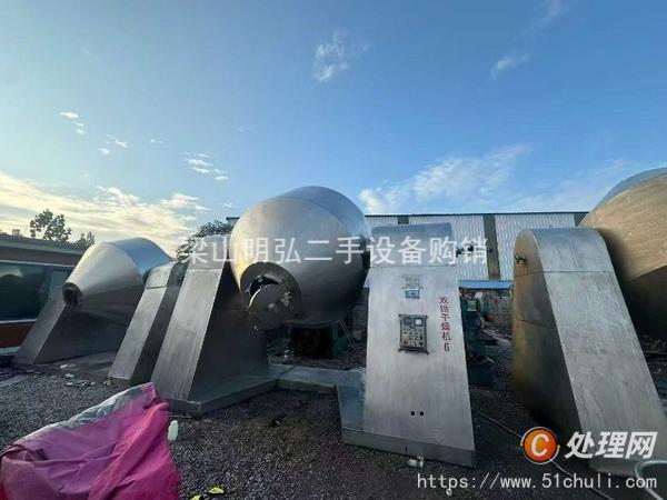 二手雙錐干燥機(jī)