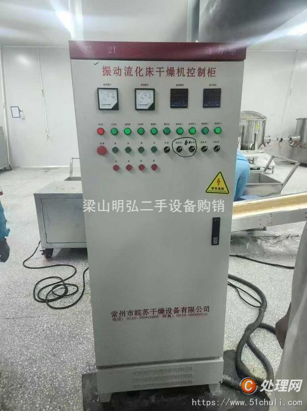 二手流化床干燥機