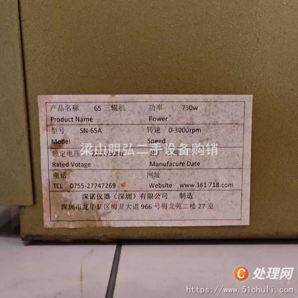 二手研磨機(jī)