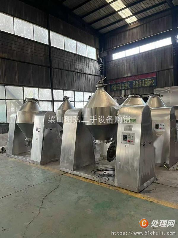 二手混合機