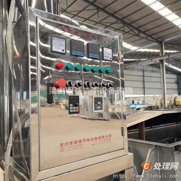 二手噴霧干燥機