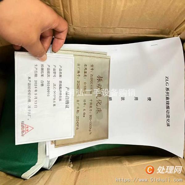二手流化床干燥機(jī)