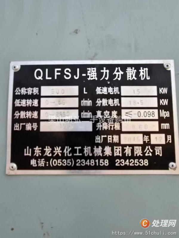 二手分散機