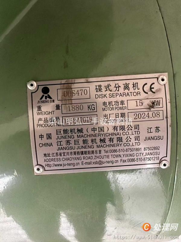 二手碟式離心機(jī)