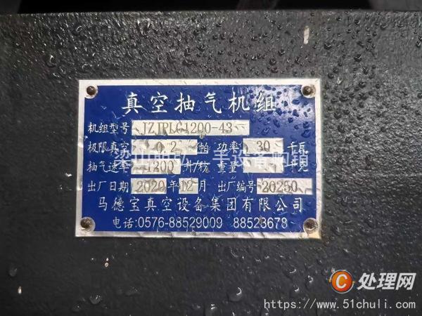 二手真空泵