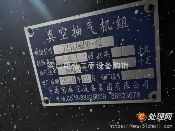二手真空泵