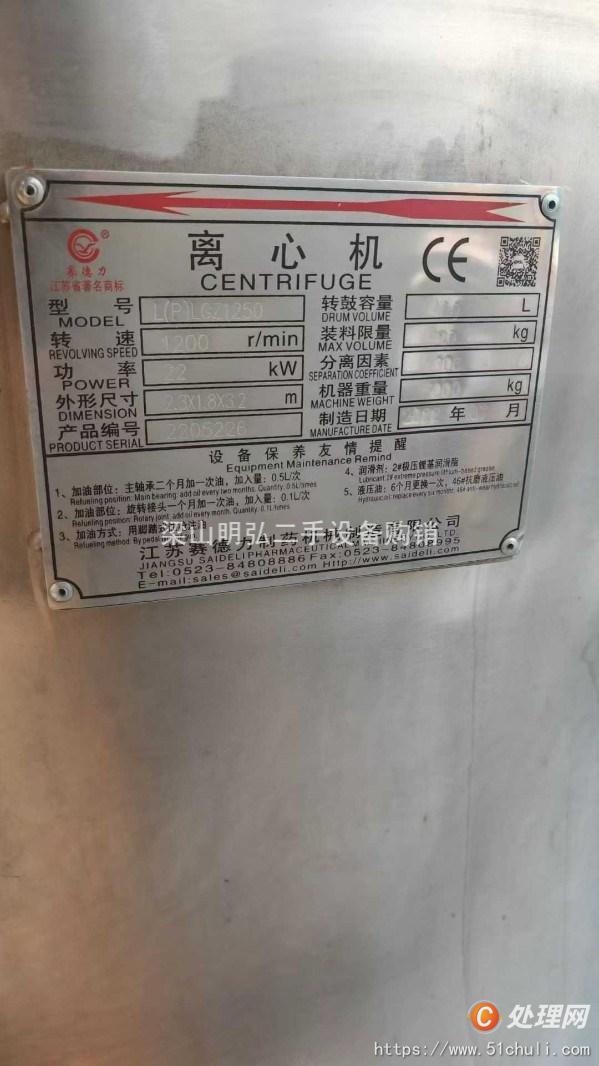 二手離心機(jī)