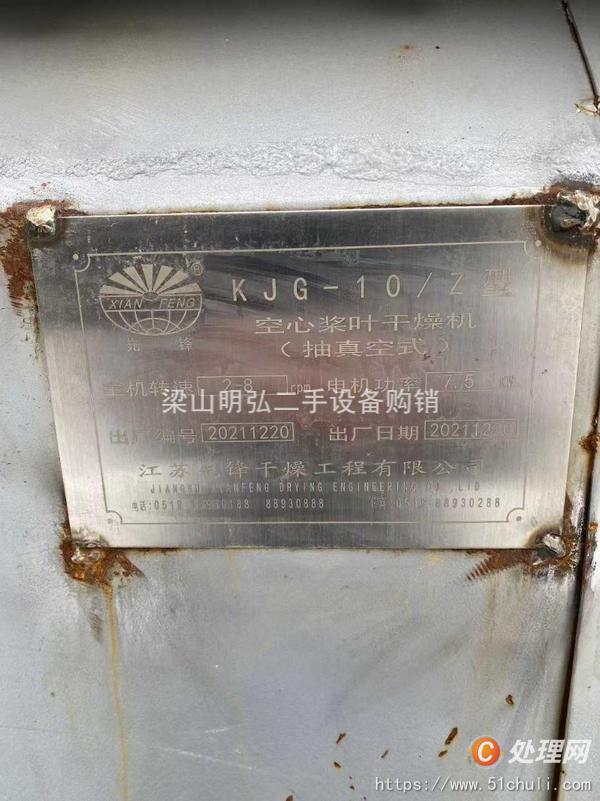 二手干燥機(jī)