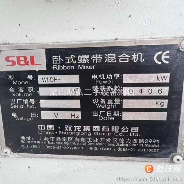 二手混合機(jī)