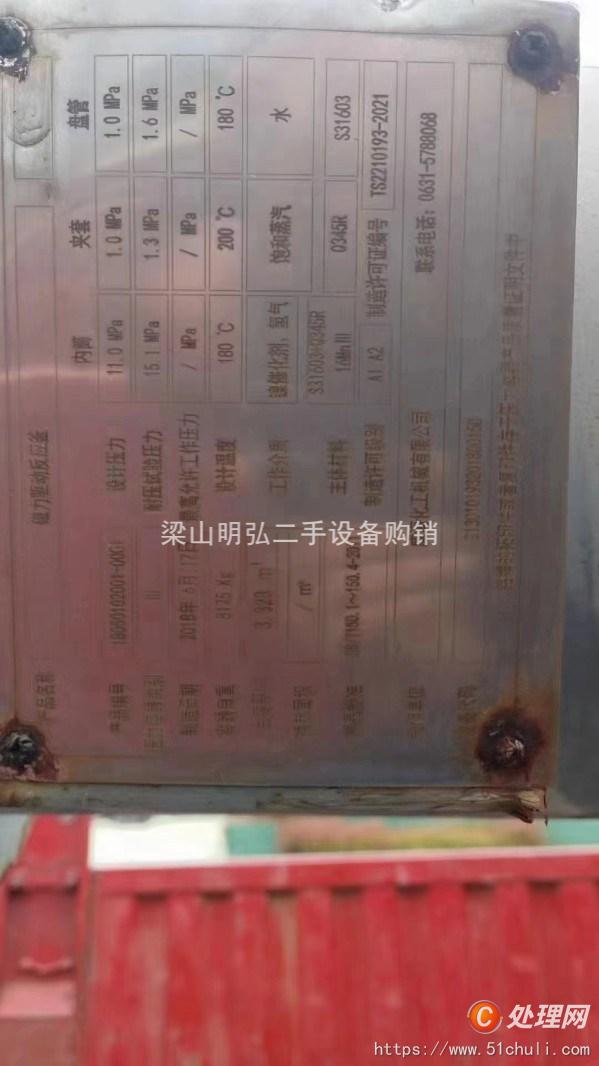 二手高壓反應(yīng)釜