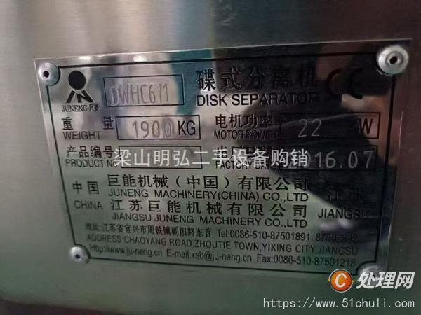 二手離心機