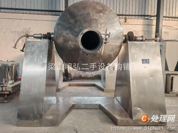 二手雙錐干燥機(jī)