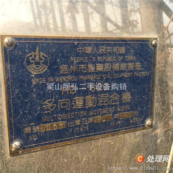 二手混合機(jī)