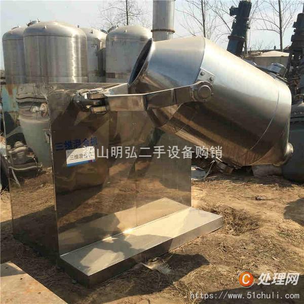 二手混合機
