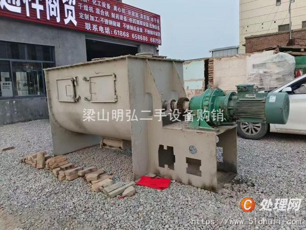二手混合機