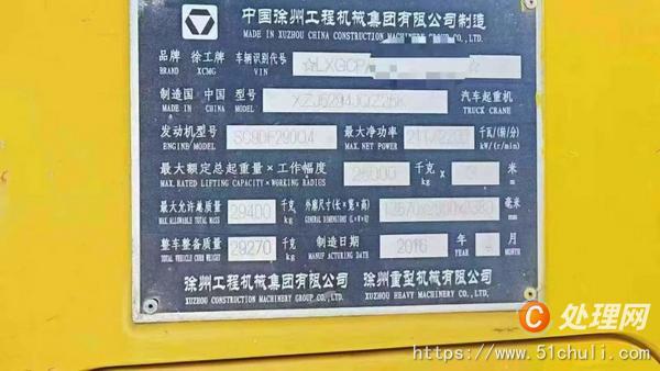 二手汽車吊