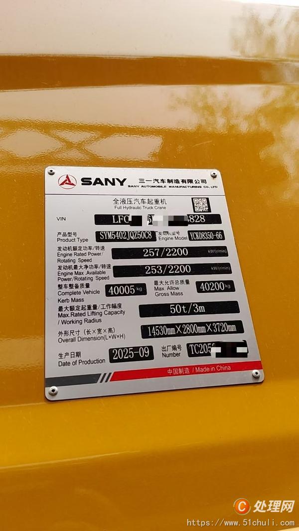 二手汽車吊