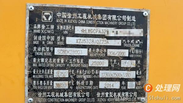 二手汽車吊