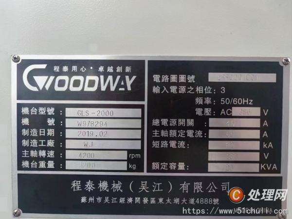 二手車床