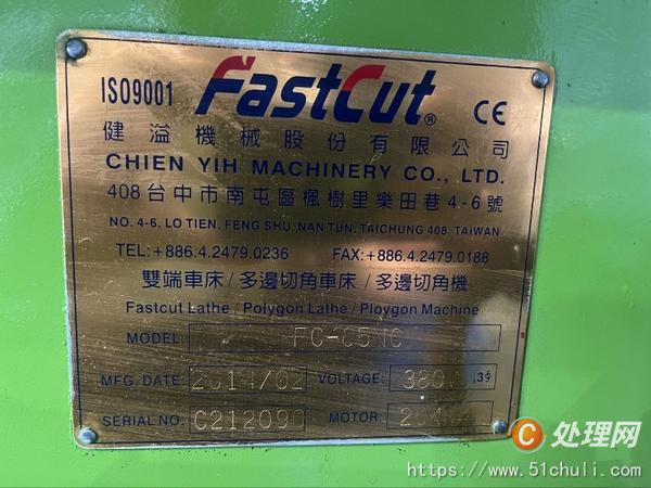 二手切角機