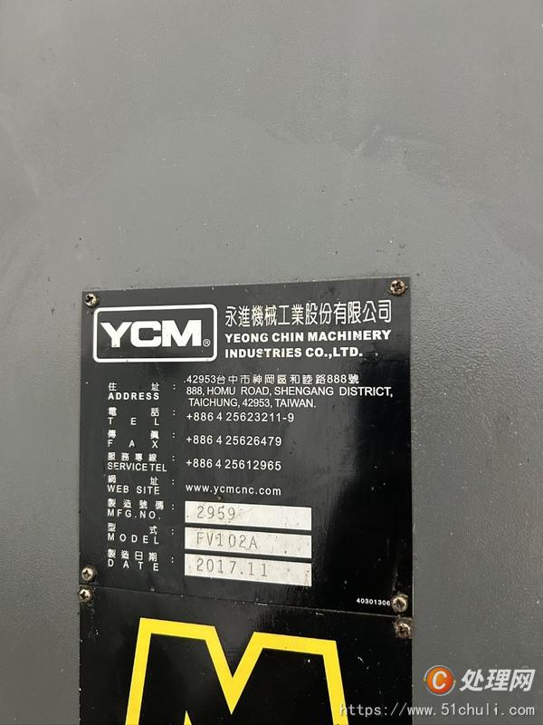 二手加工中心
