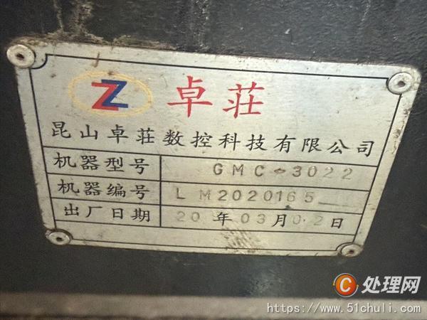 二手加工中心