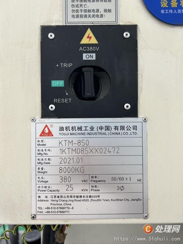 二手加工中心