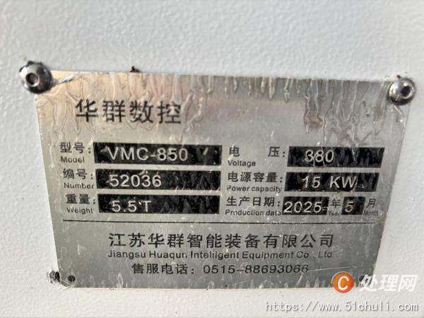 二手加工中心