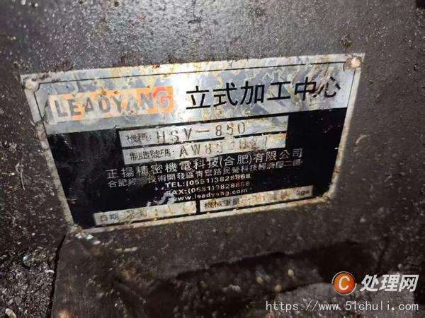 二手加工中心