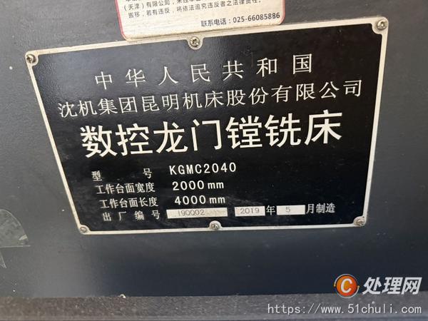 二手龍門鏜銑床