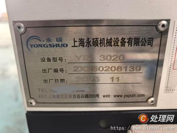 二手加工中心
