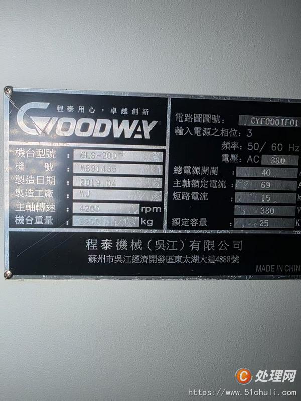 二手加工中心